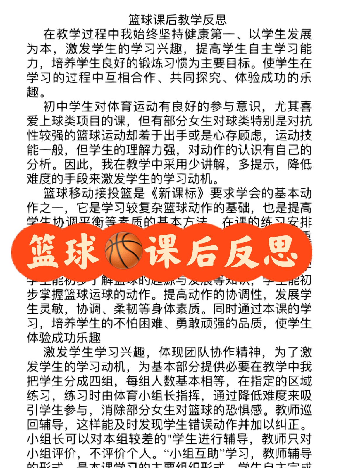 如何设计一套有效的篮球协调训练计划_0
